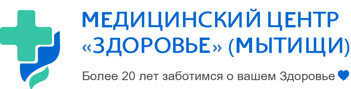 Медицинский центр Здоровье в Мытищах